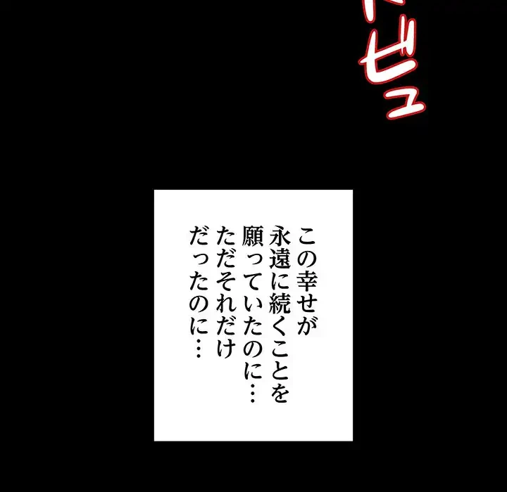 ワケありな私と先生と 第29話 - 12