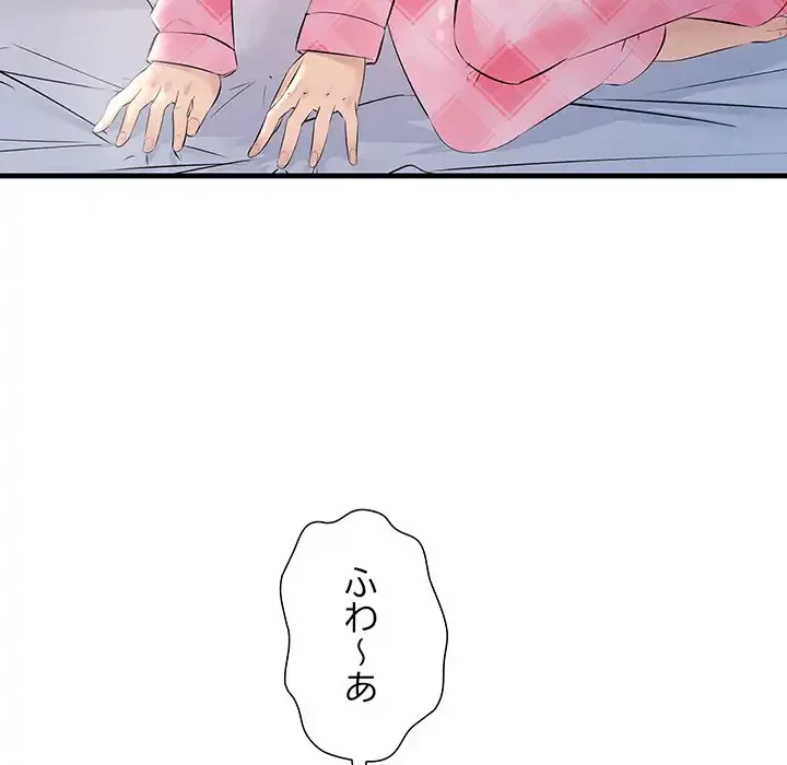 ワケありな私と先生と 第29話 - 24