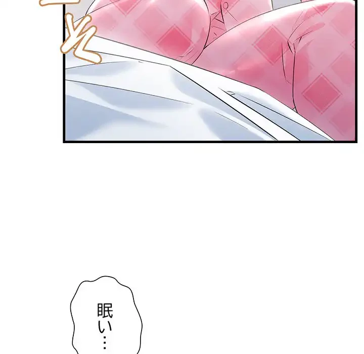 ワケありな私と先生と 第29話 - 26