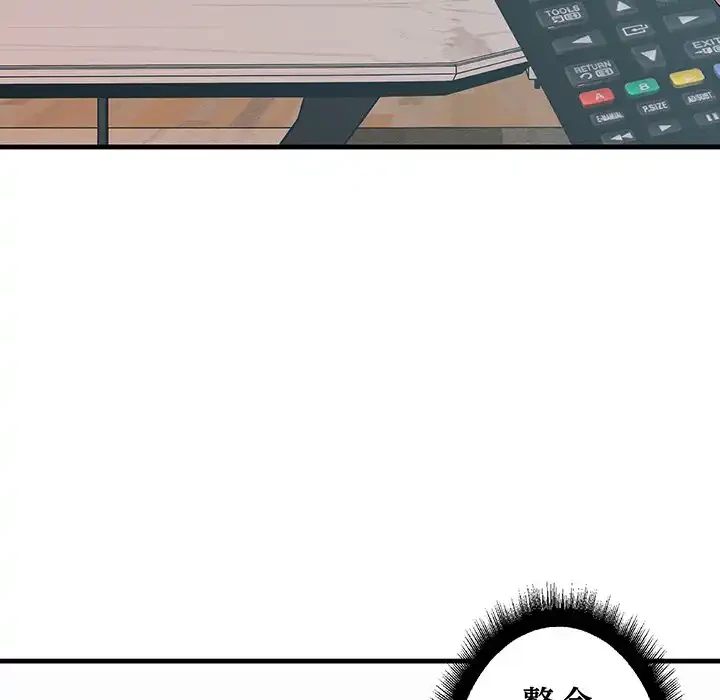 ワケありな私と先生と 第29話 - 36