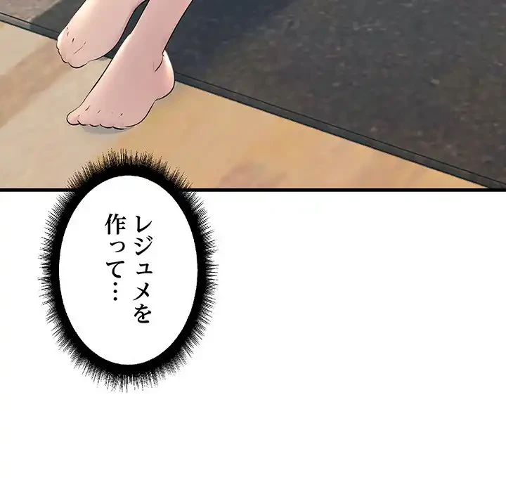 ワケありな私と先生と 第29話 - 39