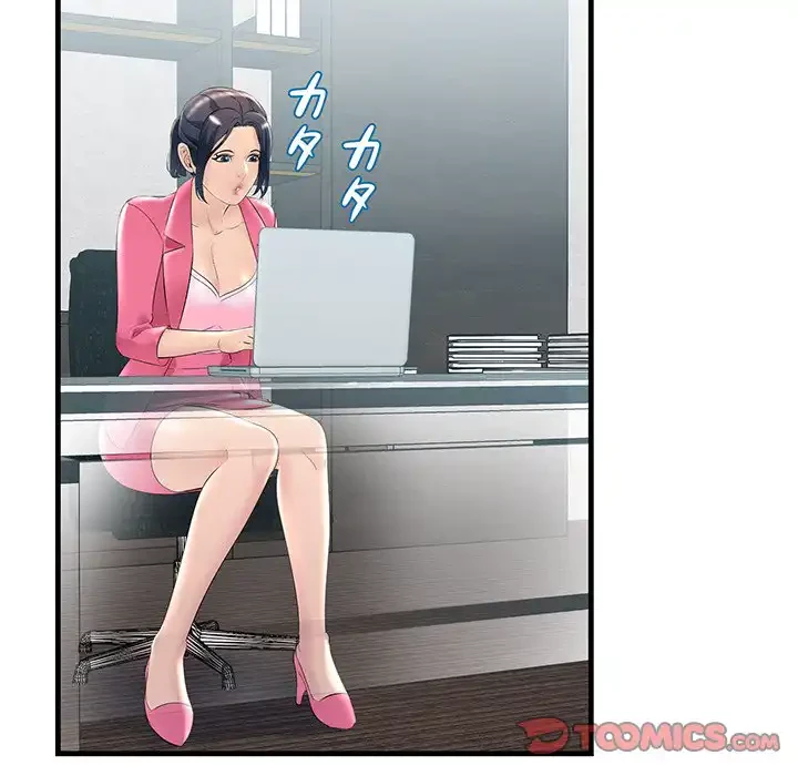 ワケありな私と先生と 第29話 - 51