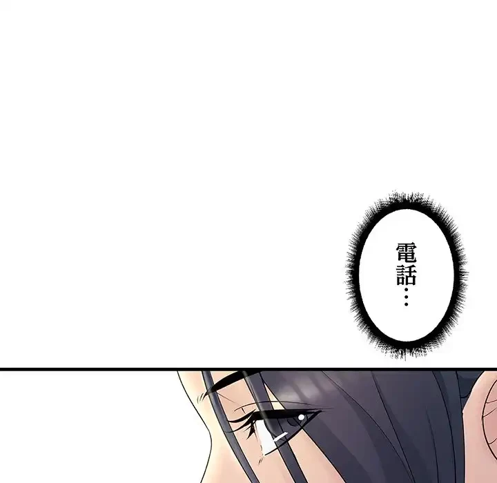 ワケありな私と先生と 第29話 - 69