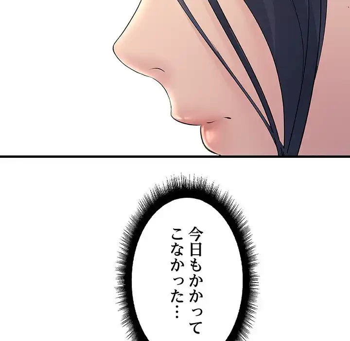 ワケありな私と先生と 第29話 - 70