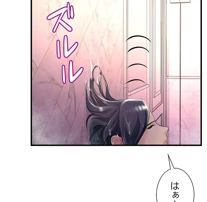 ワケありな私と先生と 第29話 - 76