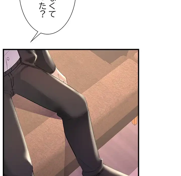 ワケありな私と先生と 第29話 - 91