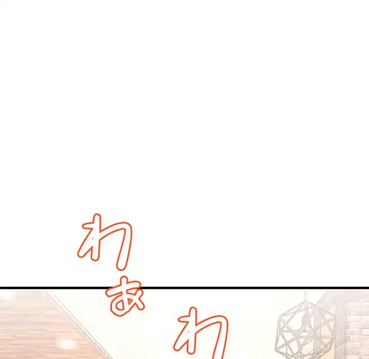 ワケありな私と先生と 第29話 - 101