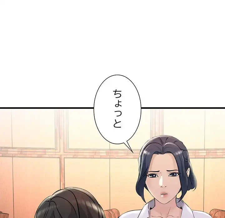 ワケありな私と先生と 第29話 - 107