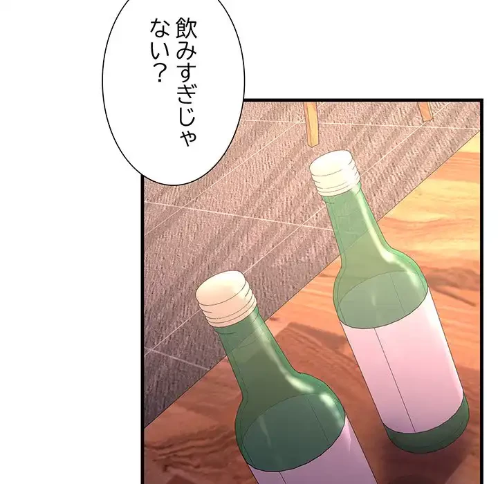 ワケありな私と先生と 第29話 - 109