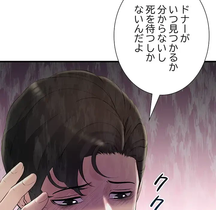 ワケありな私と先生と 第29話 - 128