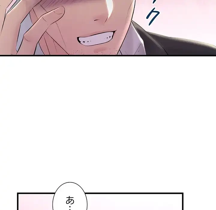 ワケありな私と先生と 第29話 - 129