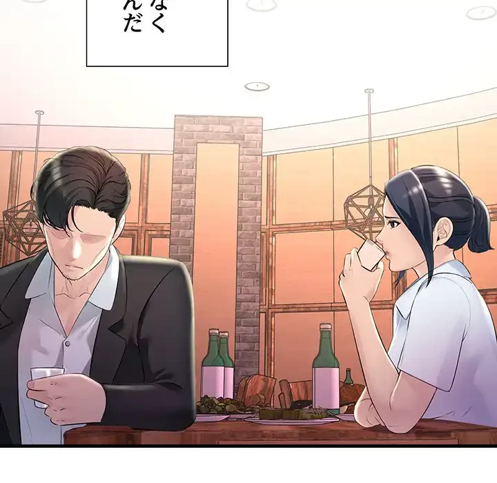 ワケありな私と先生と 第29話 - 136