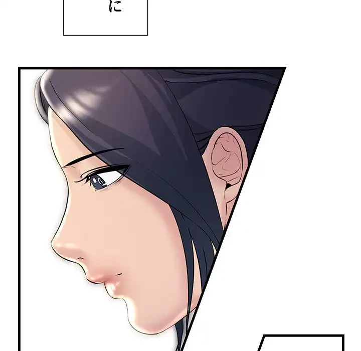 ワケありな私と先生と 第29話 - 145