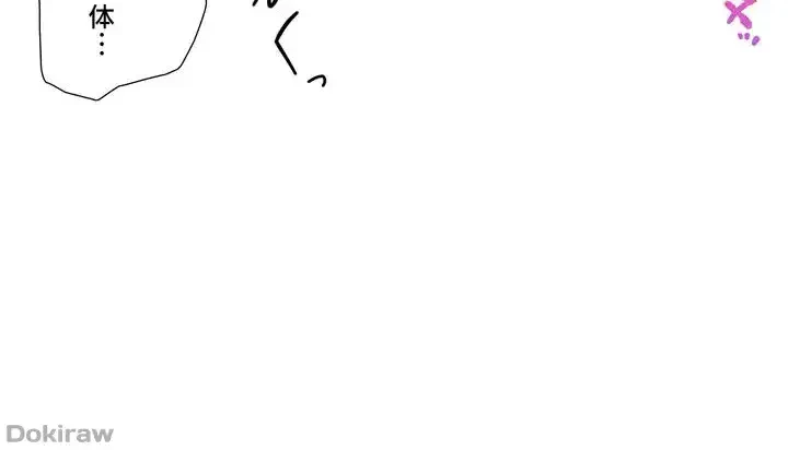 秘湯・温泉宿は大繁盛 第20話 - 6