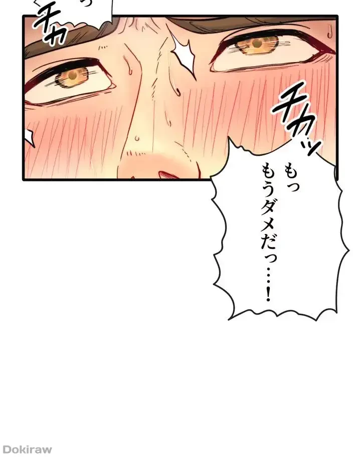 秘湯・温泉宿は大繁盛 第20話 - 14