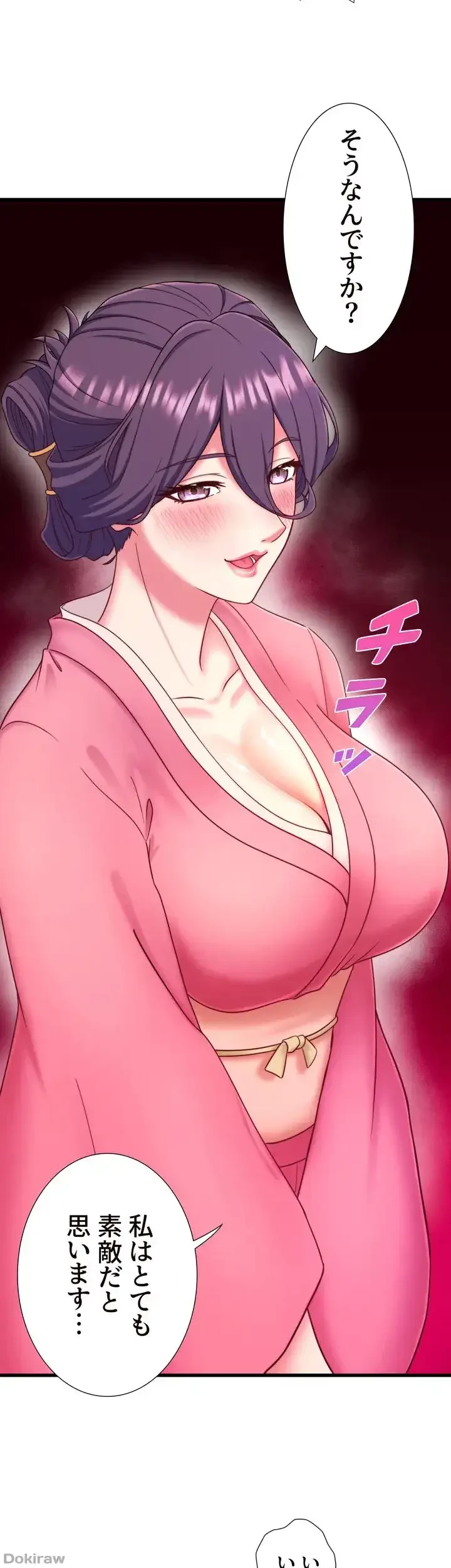 秘湯・温泉宿は大繁盛 第20話 - 22