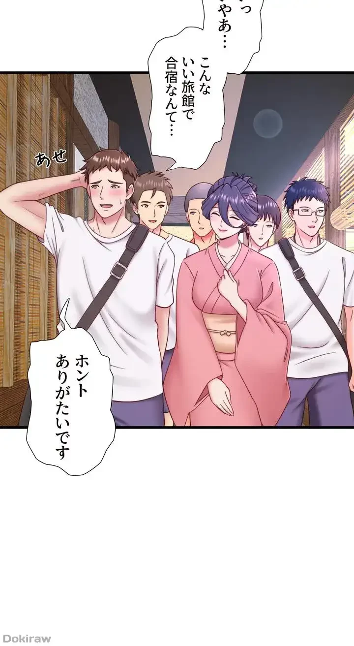 秘湯・温泉宿は大繁盛 第20話 - 23