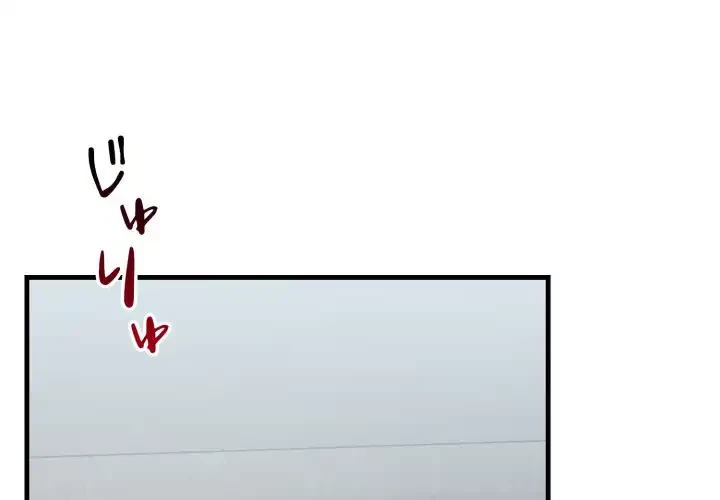 ワケありな私と先生と 第32話 - 1