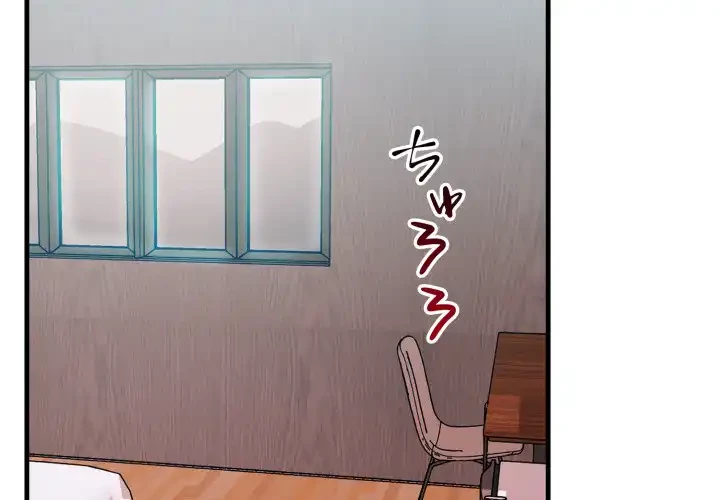 ワケありな私と先生と 第32話 - 2