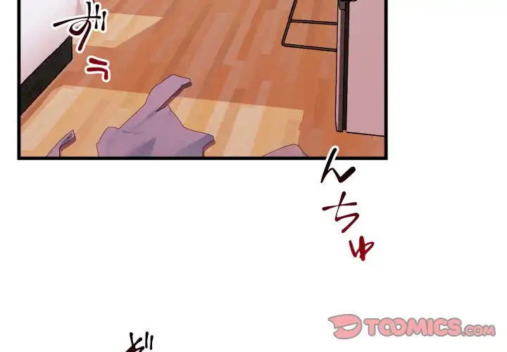 ワケありな私と先生と 第32話 - 3