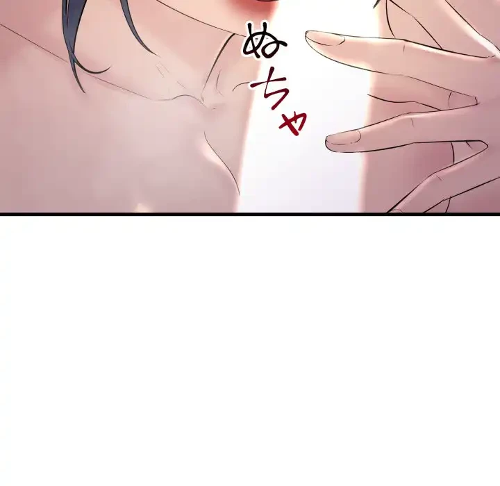 ワケありな私と先生と 第32話 - 9