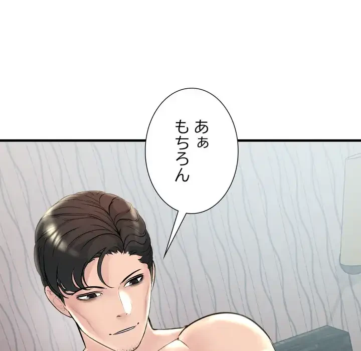 ワケありな私と先生と 第32話 - 10