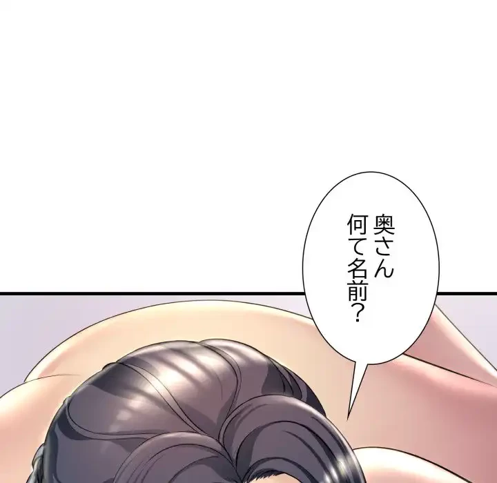 ワケありな私と先生と 第32話 - 24