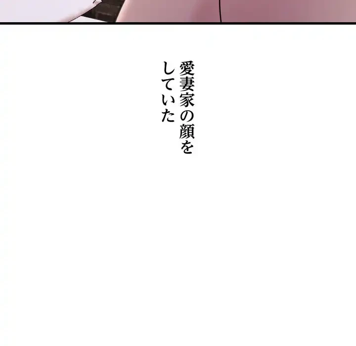 ワケありな私と先生と 第32話 - 30