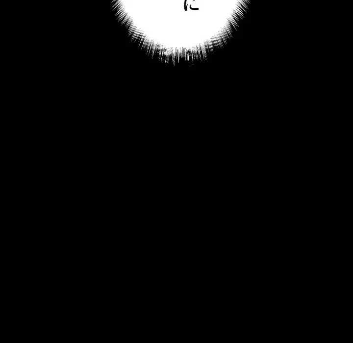 ワケありな私と先生と 第32話 - 34