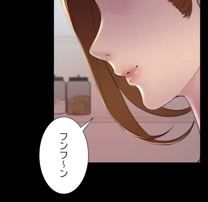 ワケありな私と先生と 第32話 - 39