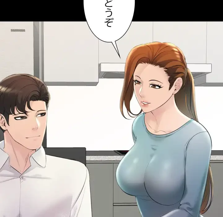 ワケありな私と先生と 第32話 - 45