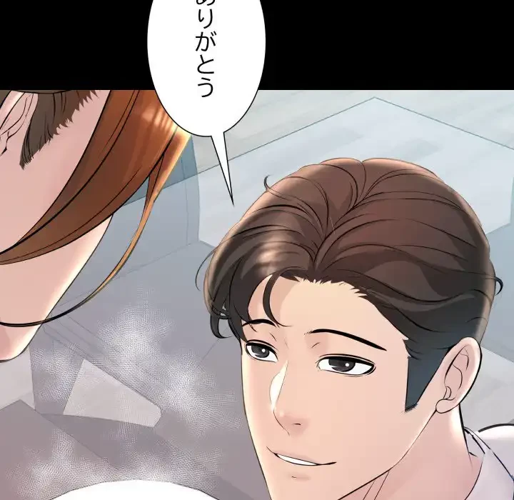 ワケありな私と先生と 第32話 - 47