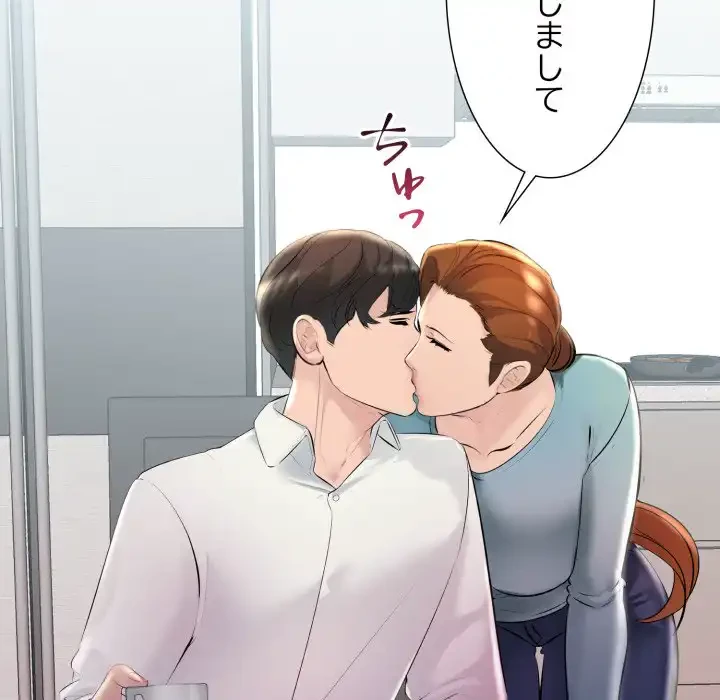 ワケありな私と先生と 第32話 - 49