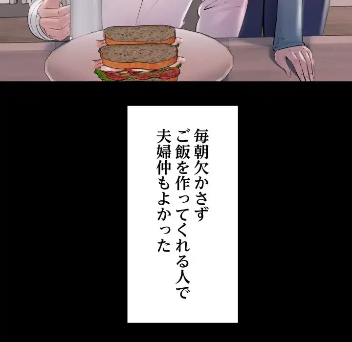 ワケありな私と先生と 第32話 - 50