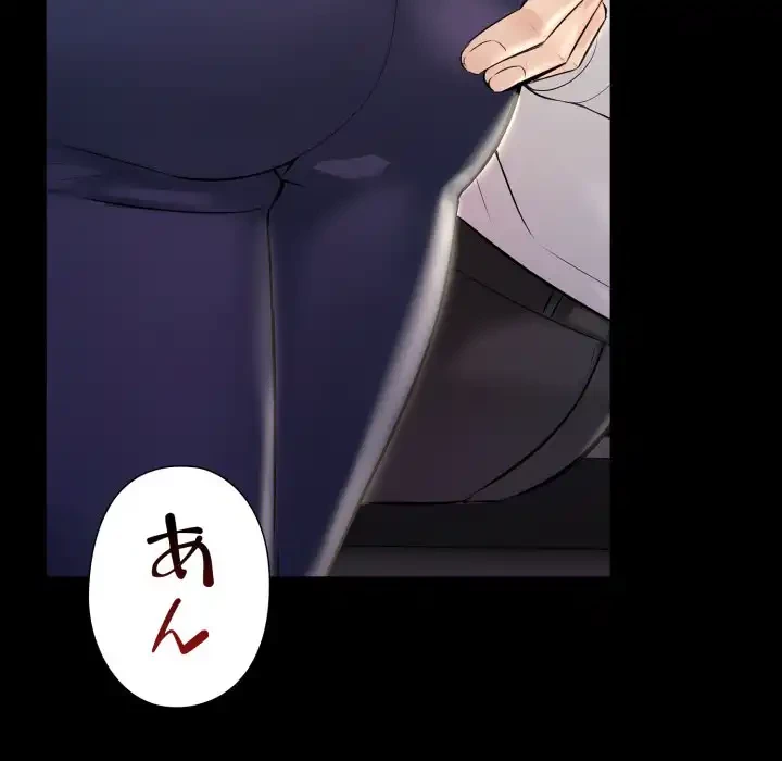 ワケありな私と先生と 第32話 - 52