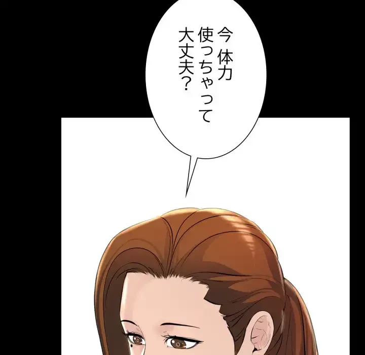 ワケありな私と先生と 第32話 - 56