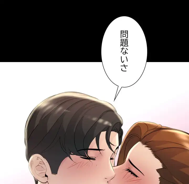 ワケありな私と先生と 第32話 - 58