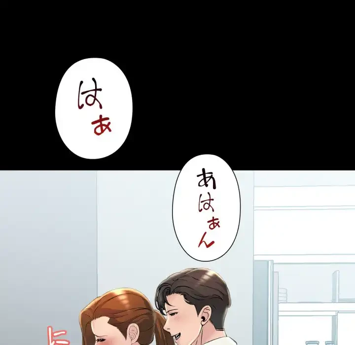 ワケありな私と先生と 第32話 - 63