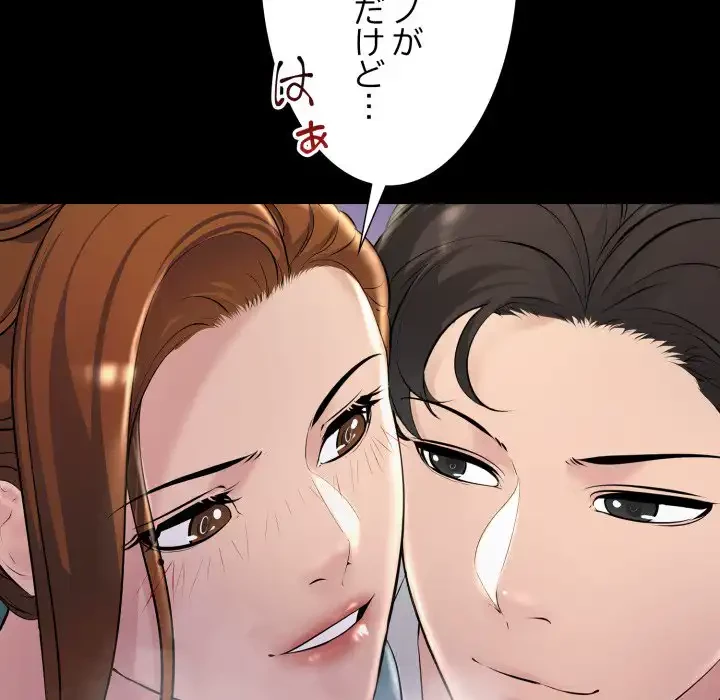 ワケありな私と先生と 第32話 - 66