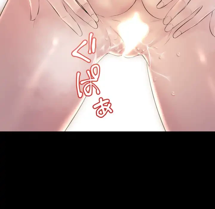 ワケありな私と先生と 第32話 - 72