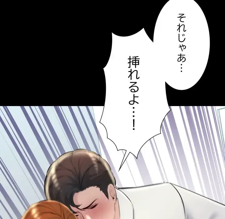 ワケありな私と先生と 第32話 - 78