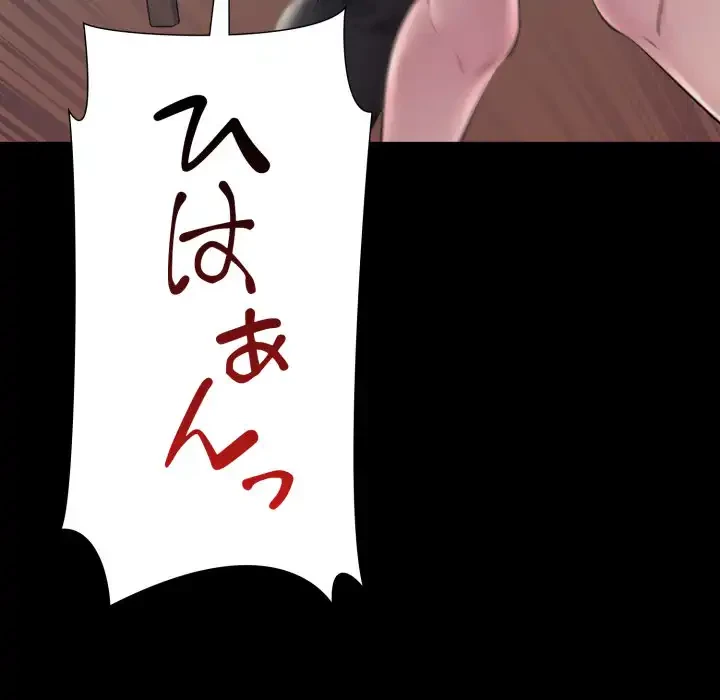 ワケありな私と先生と 第32話 - 80