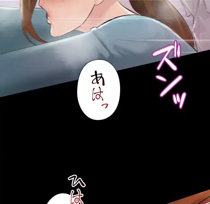 ワケありな私と先生と 第32話 - 83