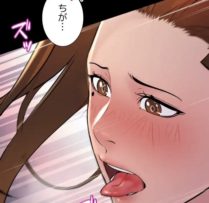 ワケありな私と先生と 第32話 - 84