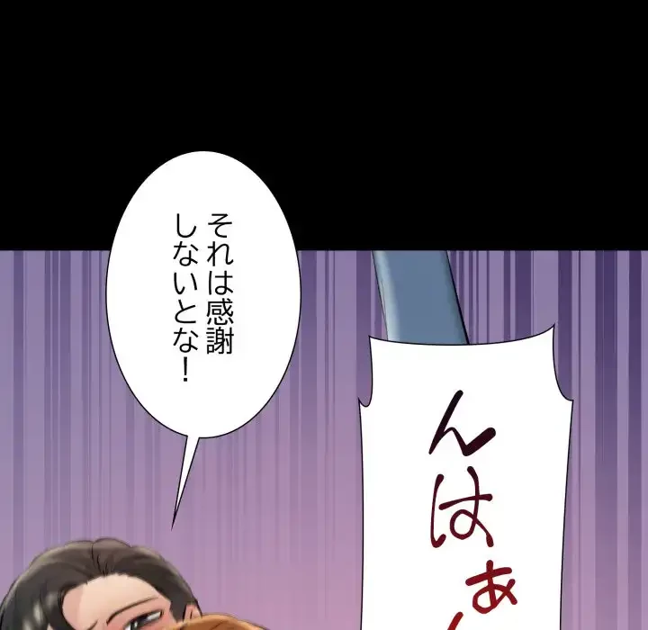 ワケありな私と先生と 第32話 - 91