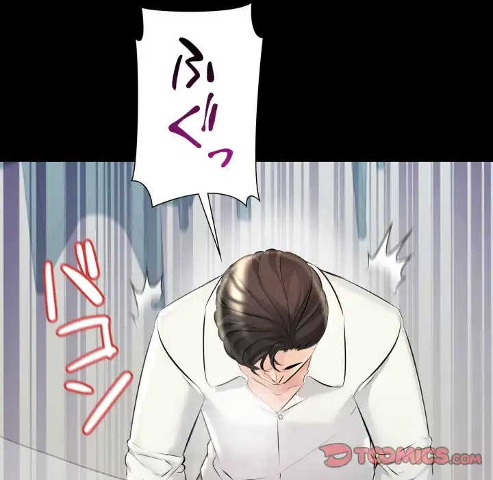 ワケありな私と先生と 第32話 - 99