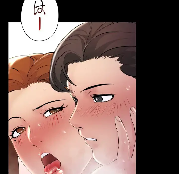 ワケありな私と先生と 第32話 - 102