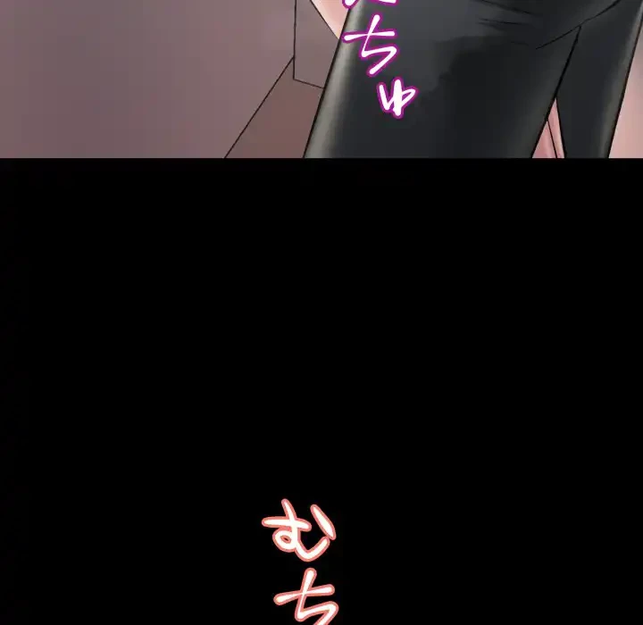 ワケありな私と先生と 第32話 - 106