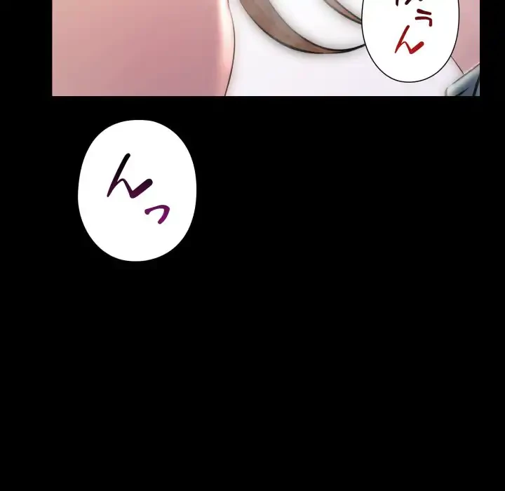 ワケありな私と先生と 第32話 - 108