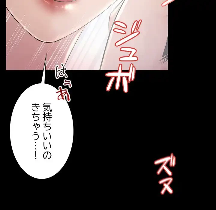 ワケありな私と先生と 第32話 - 114